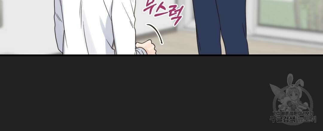 오메가 콤플렉스 40화 93
