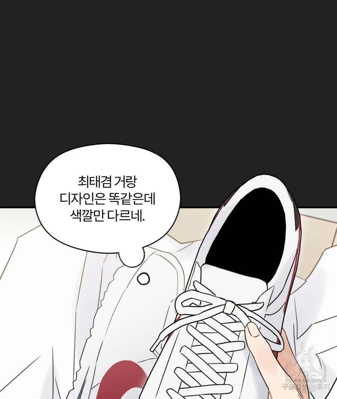 오메가 콤플렉스 40화 94