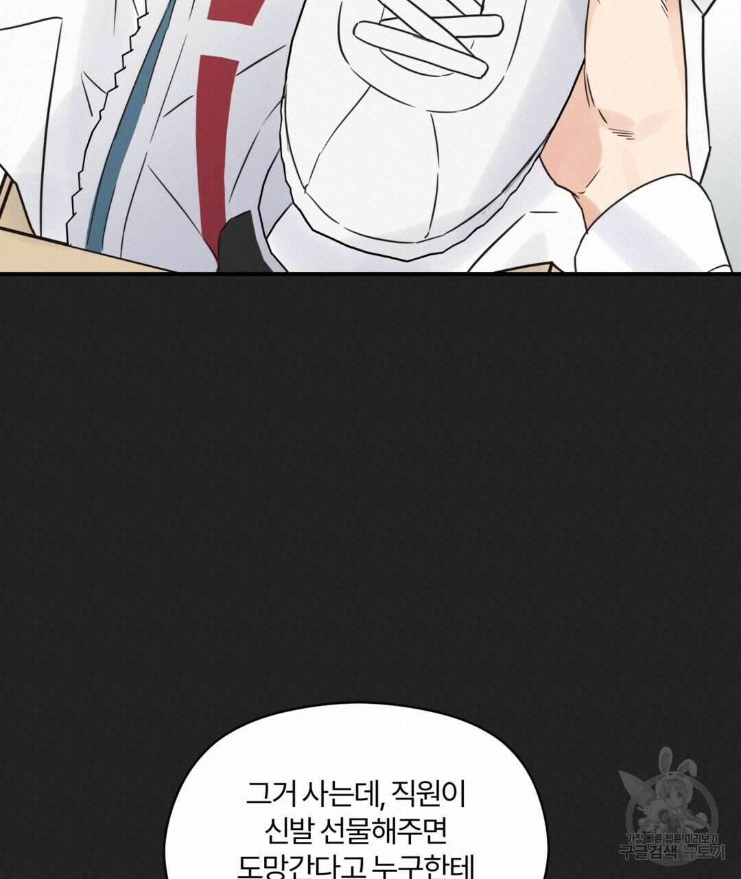오메가 콤플렉스 40화 95