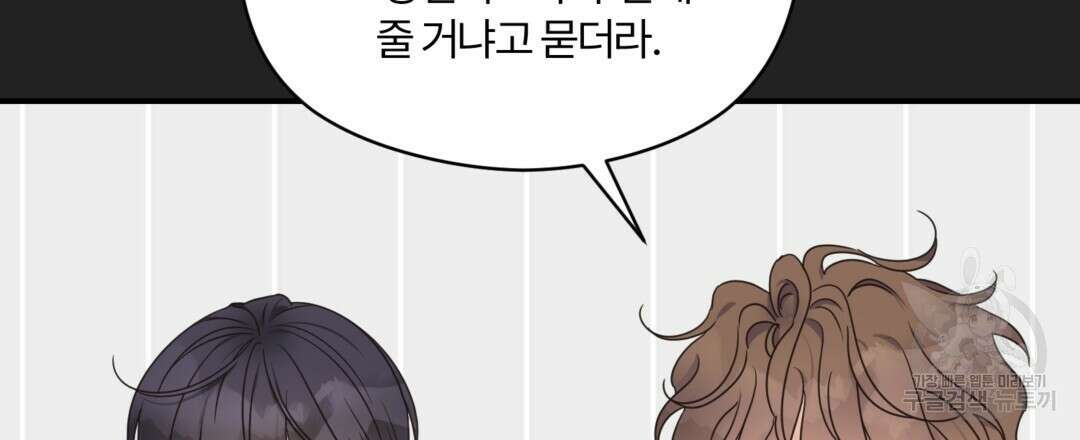 오메가 콤플렉스 40화 96