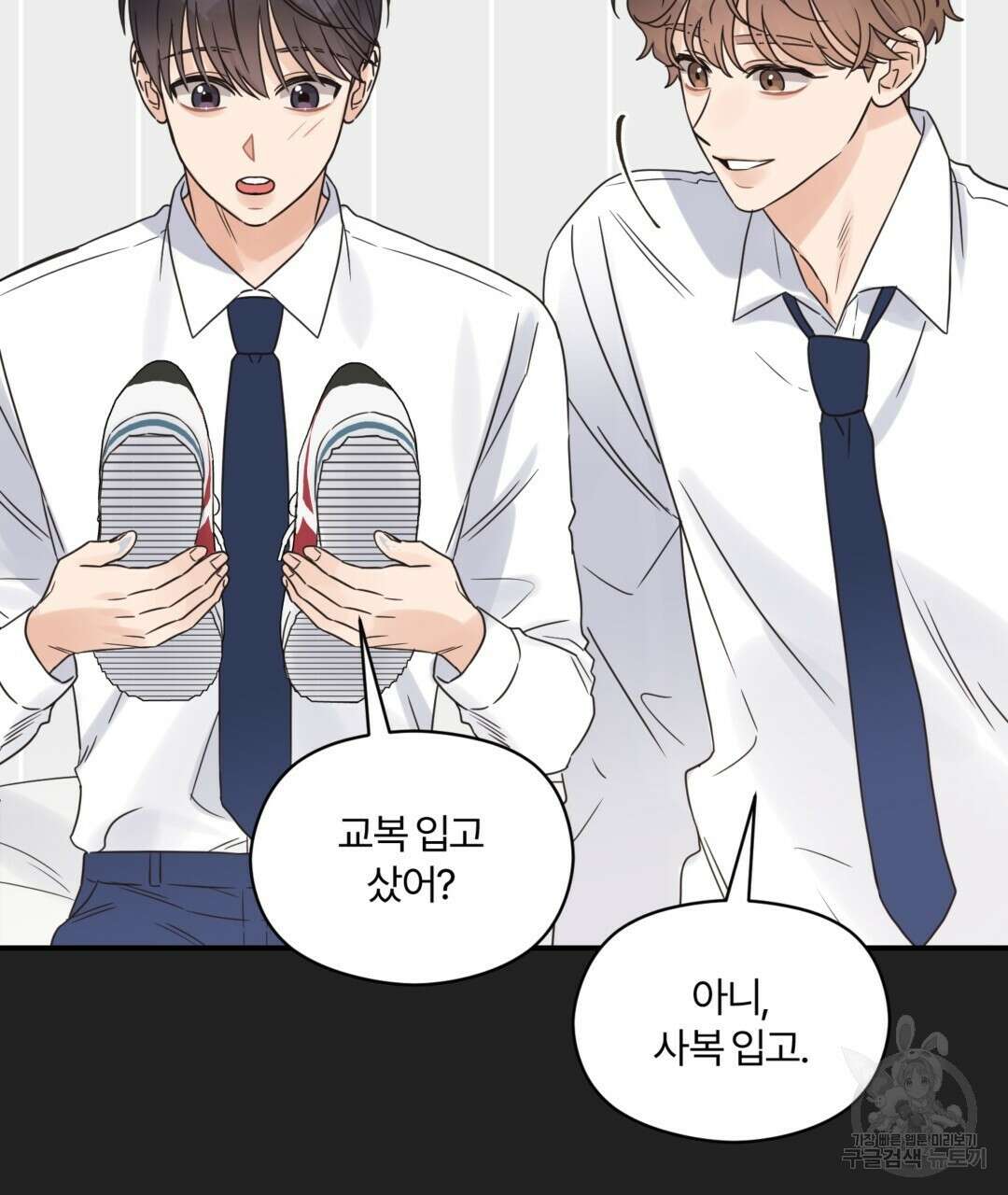 오메가 콤플렉스 40화 97