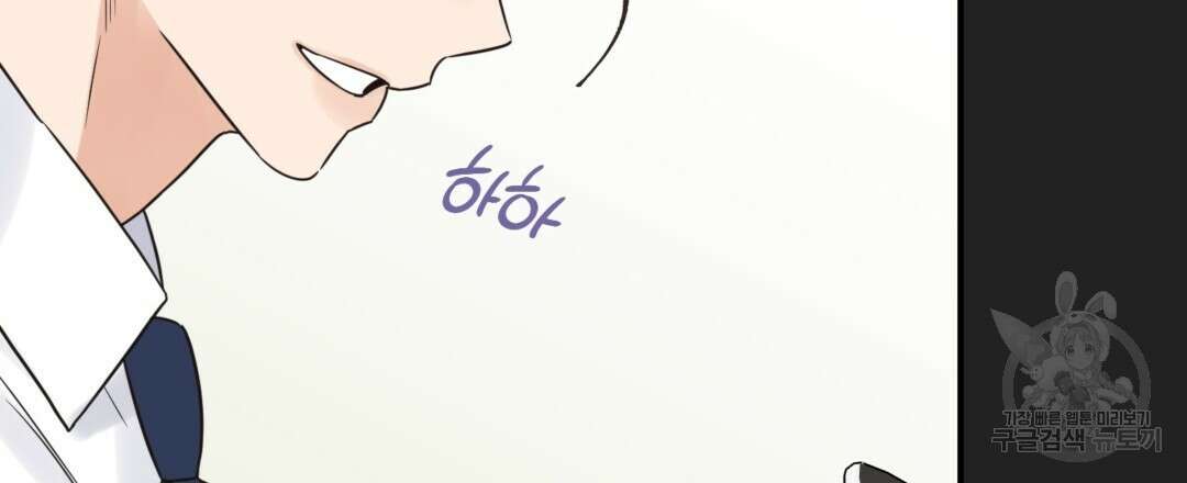 오메가 콤플렉스 40화 99