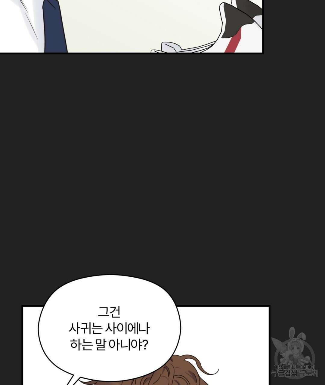 오메가 콤플렉스 40화 100