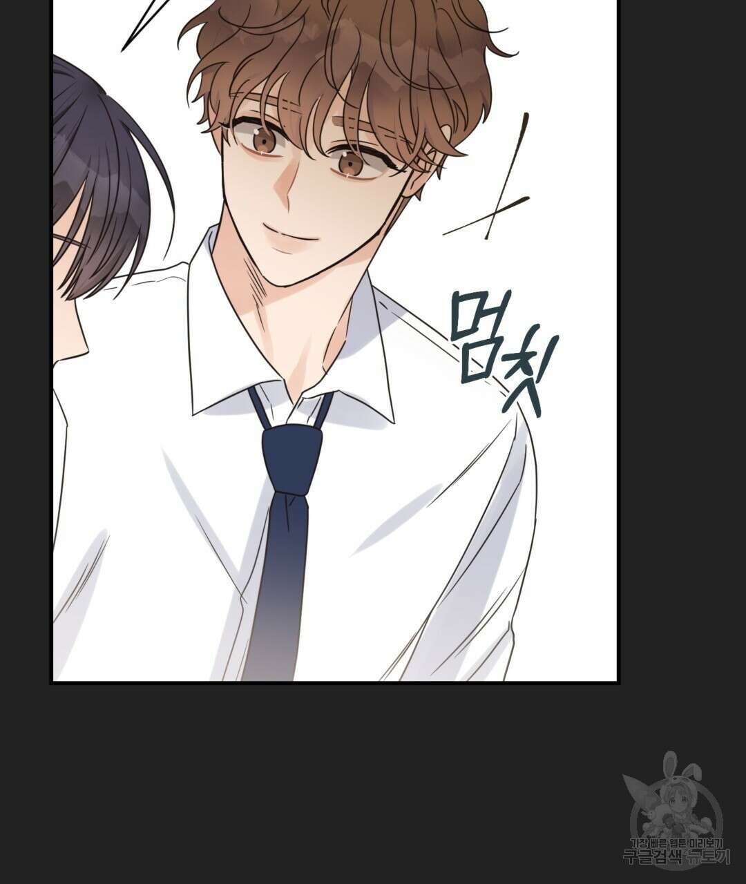 오메가 콤플렉스 40화 101