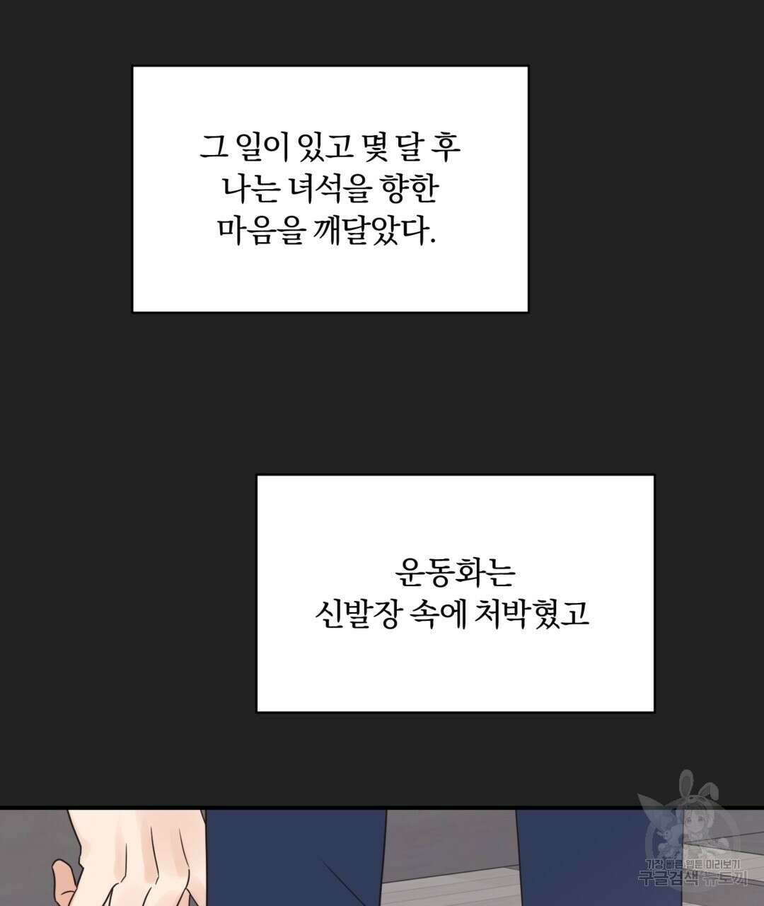 오메가 콤플렉스 40화 104