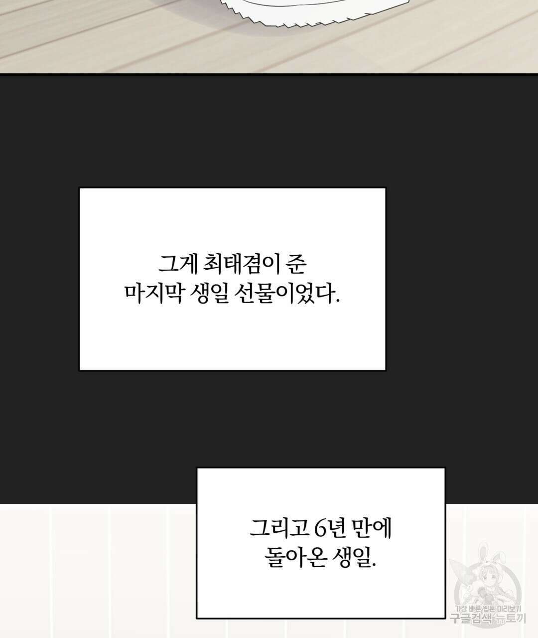 오메가 콤플렉스 40화 106