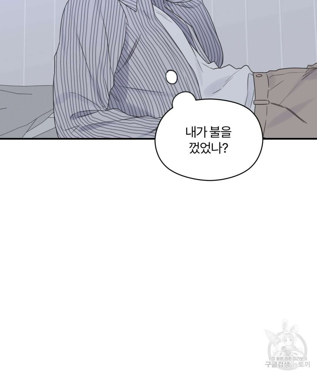 오메가 콤플렉스 40화 113