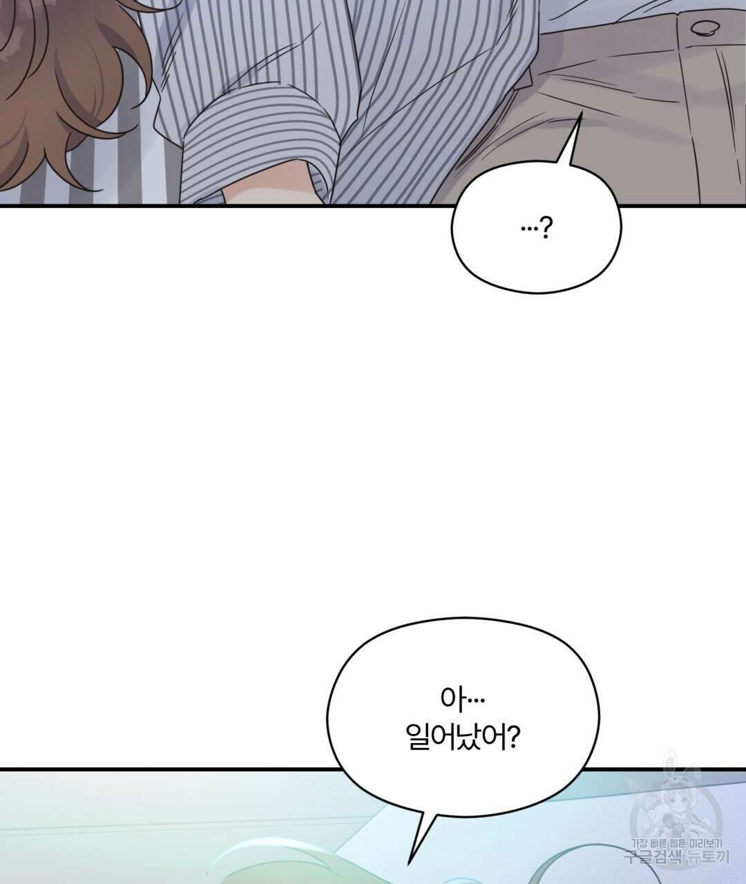 오메가 콤플렉스 40화 115
