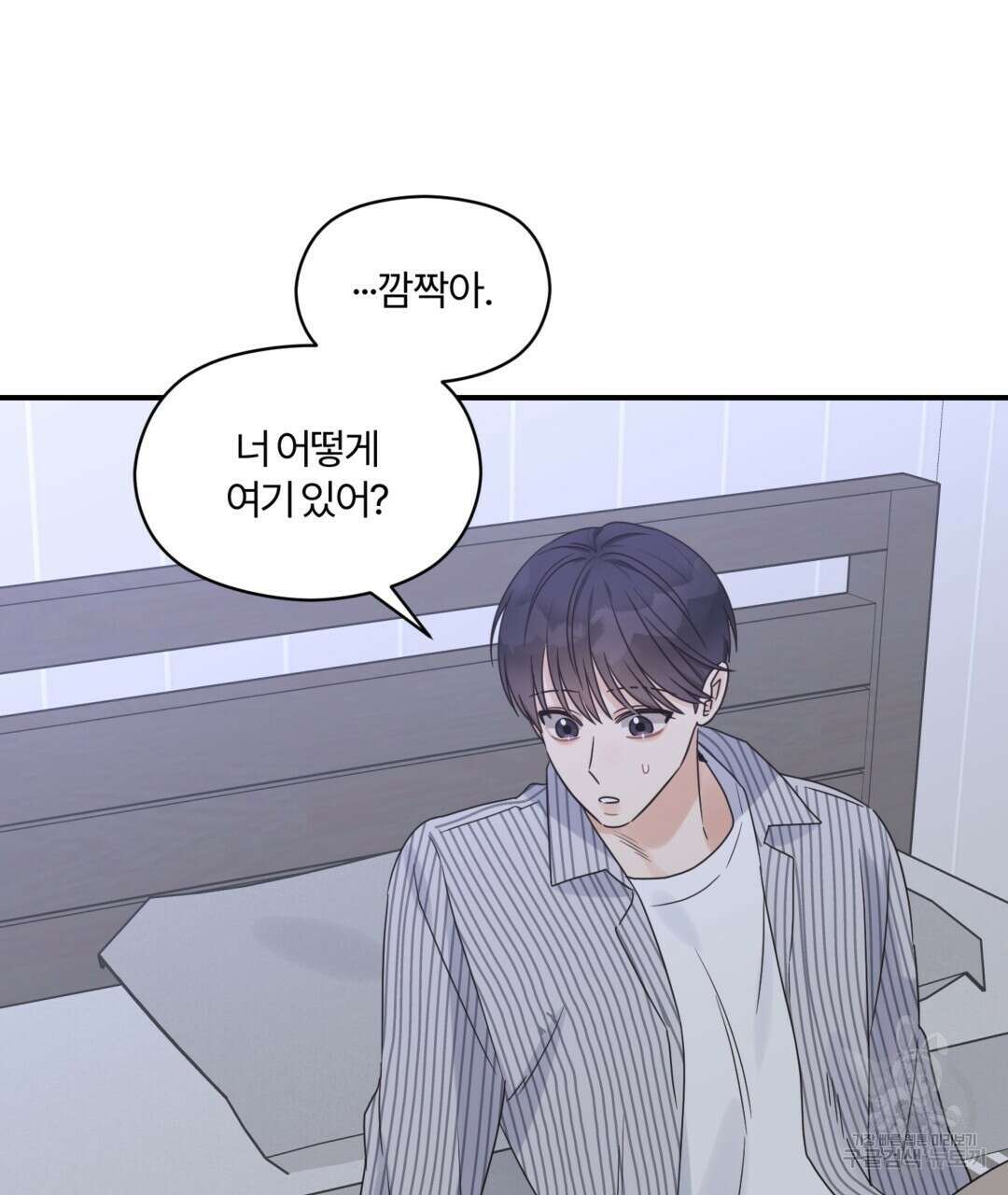 오메가 콤플렉스 40화 118