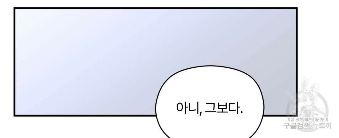 오메가 콤플렉스 40화 120