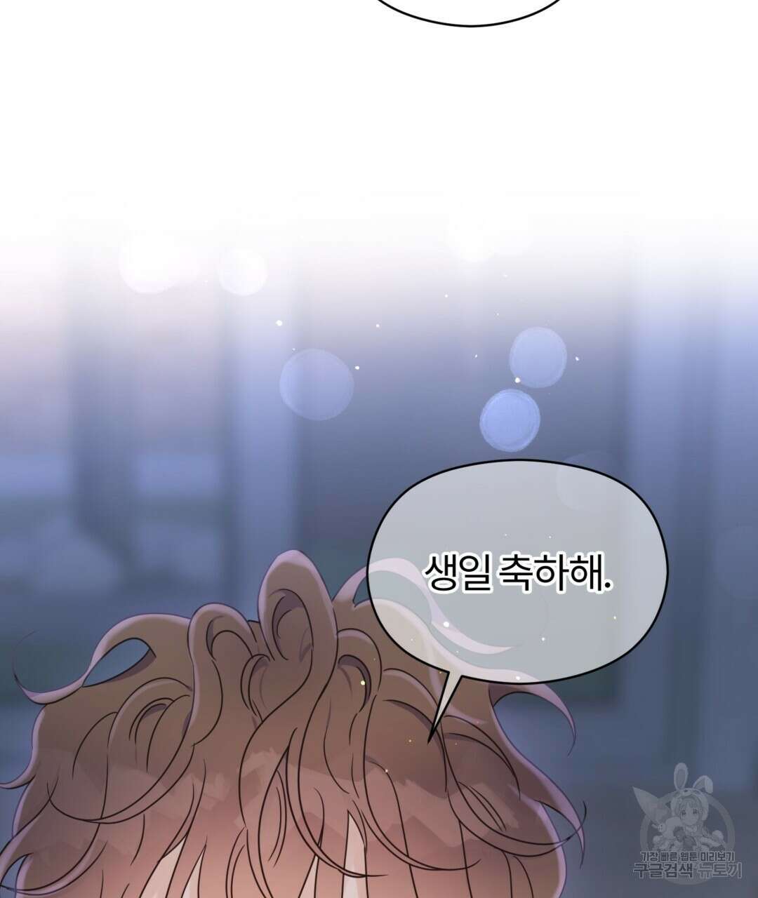 오메가 콤플렉스 40화 121