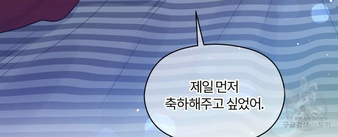 오메가 콤플렉스 40화 123