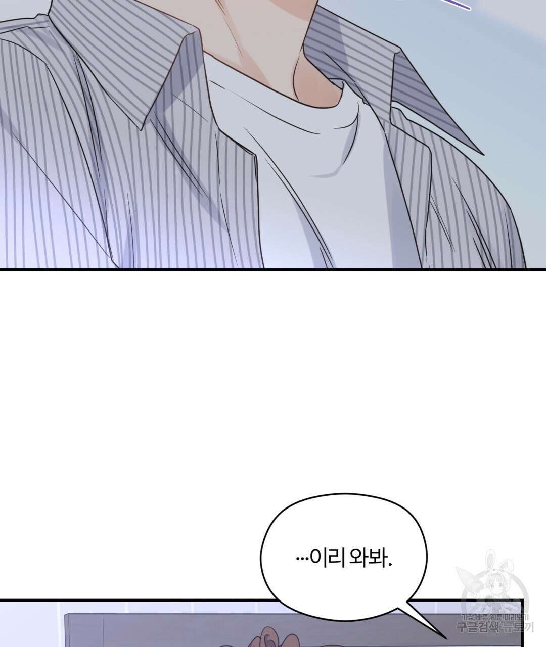 오메가 콤플렉스 40화 125
