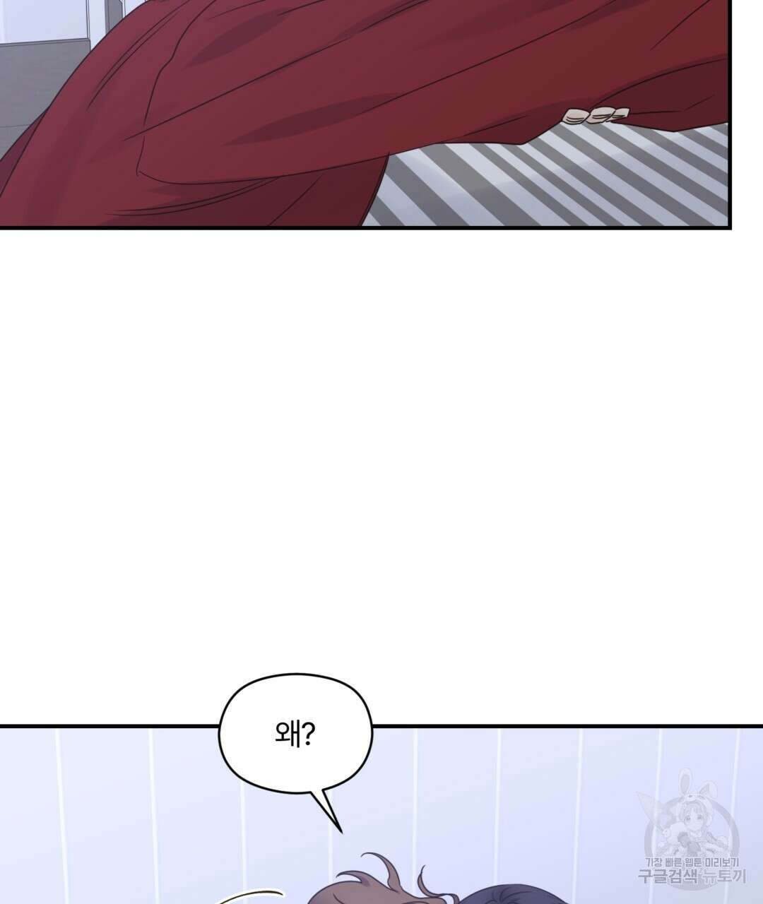 오메가 콤플렉스 40화 127