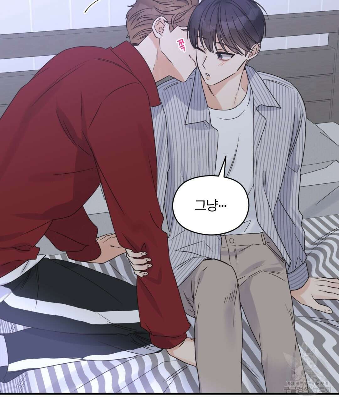 오메가 콤플렉스 40화 128