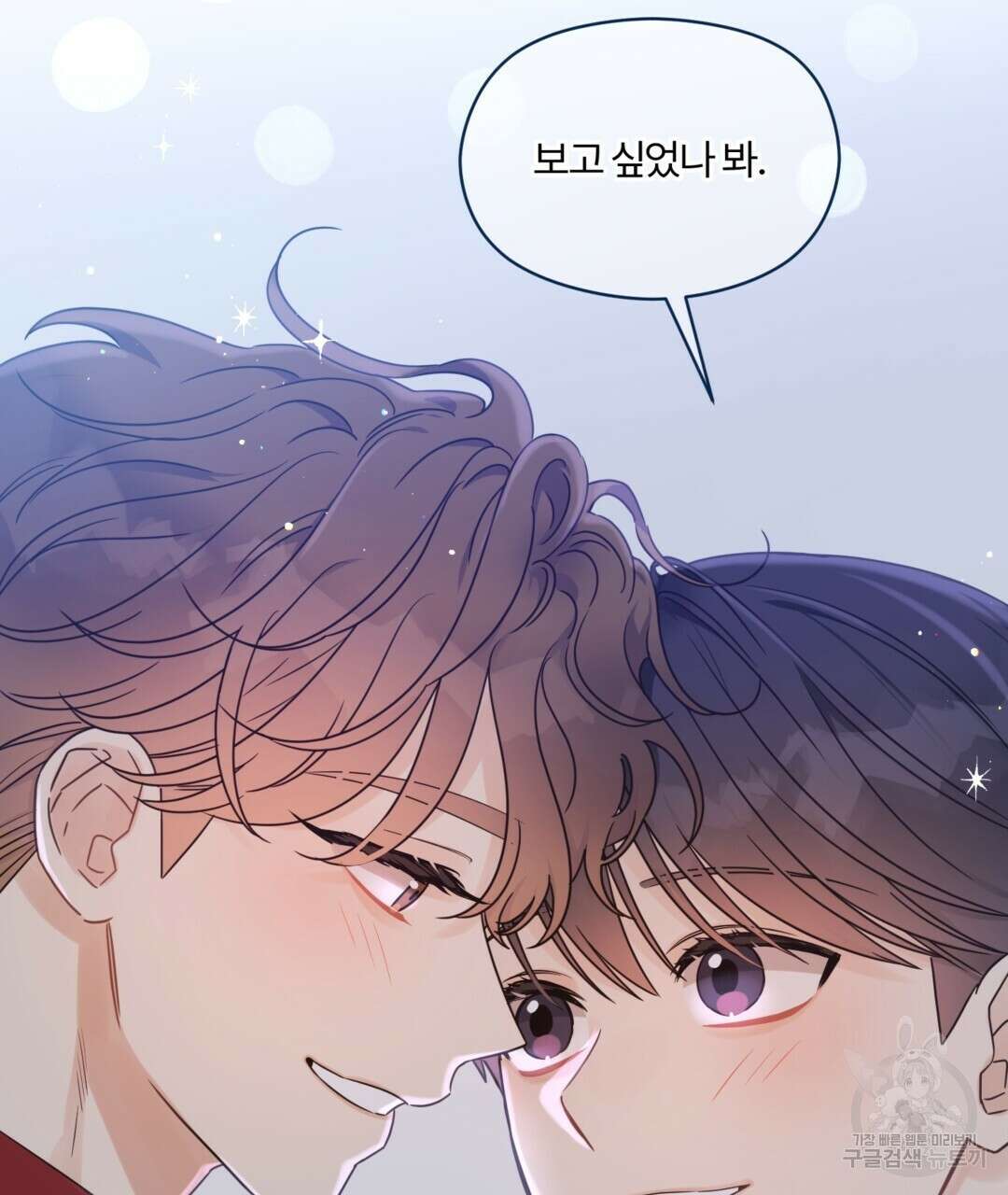 오메가 콤플렉스 40화 130