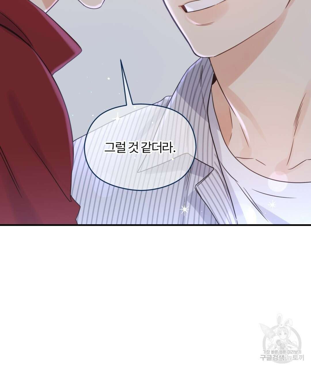 오메가 콤플렉스 40화 131