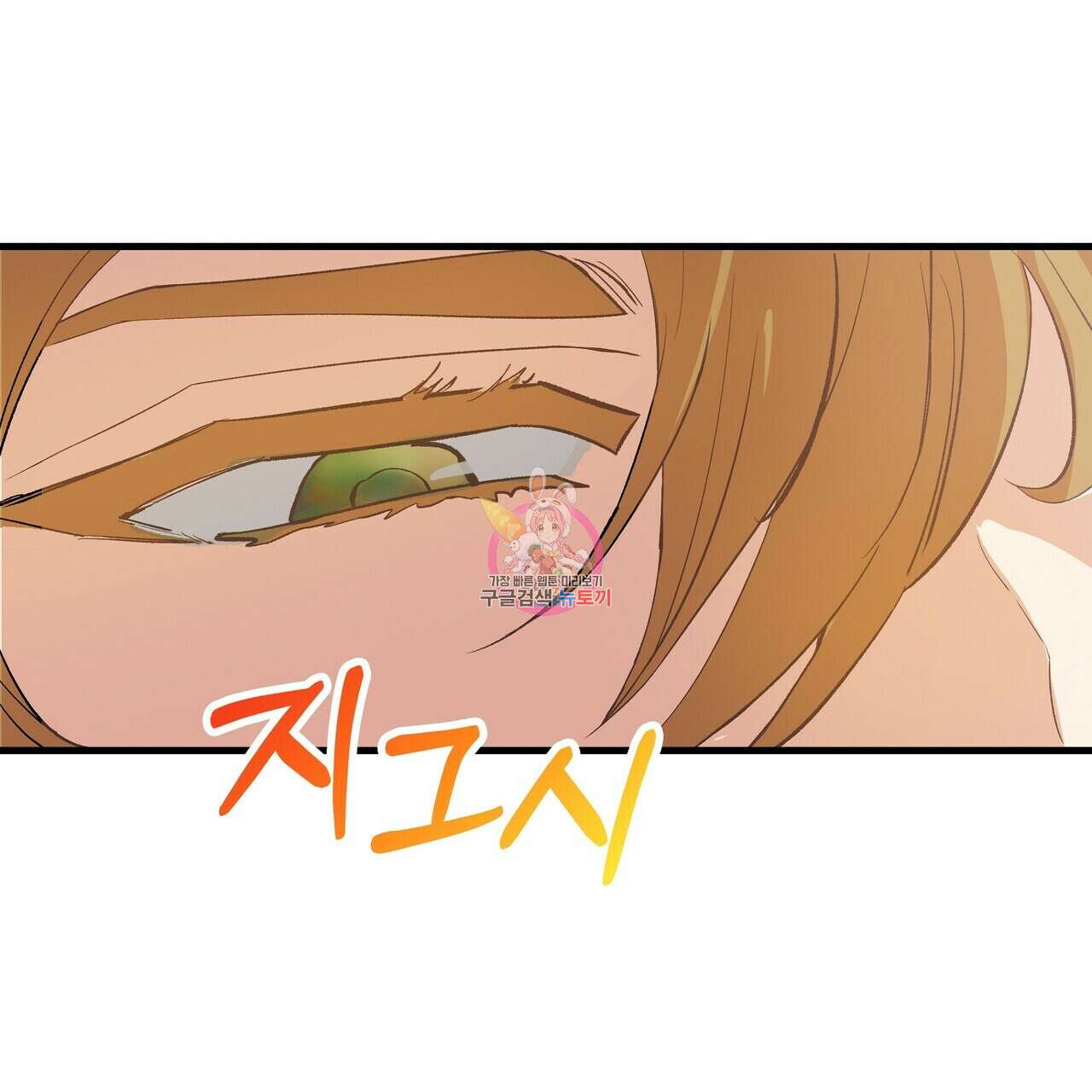 가짜 여동생을 원하면 5화 1