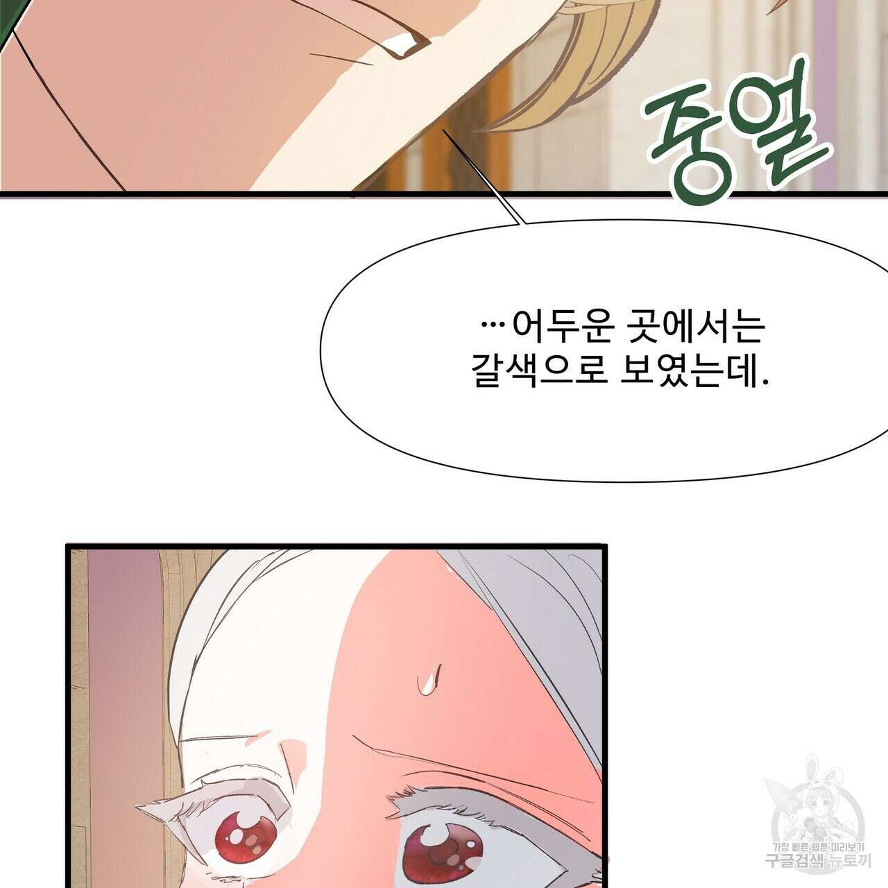 가짜 여동생을 원하면 5화 9