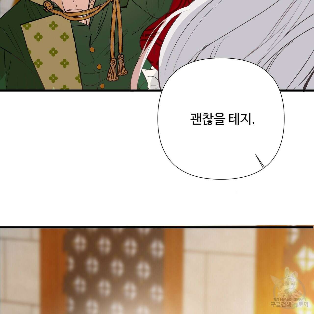 가짜 여동생을 원하면 5화 13