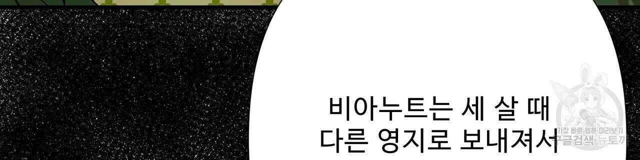 가짜 여동생을 원하면 5화 16