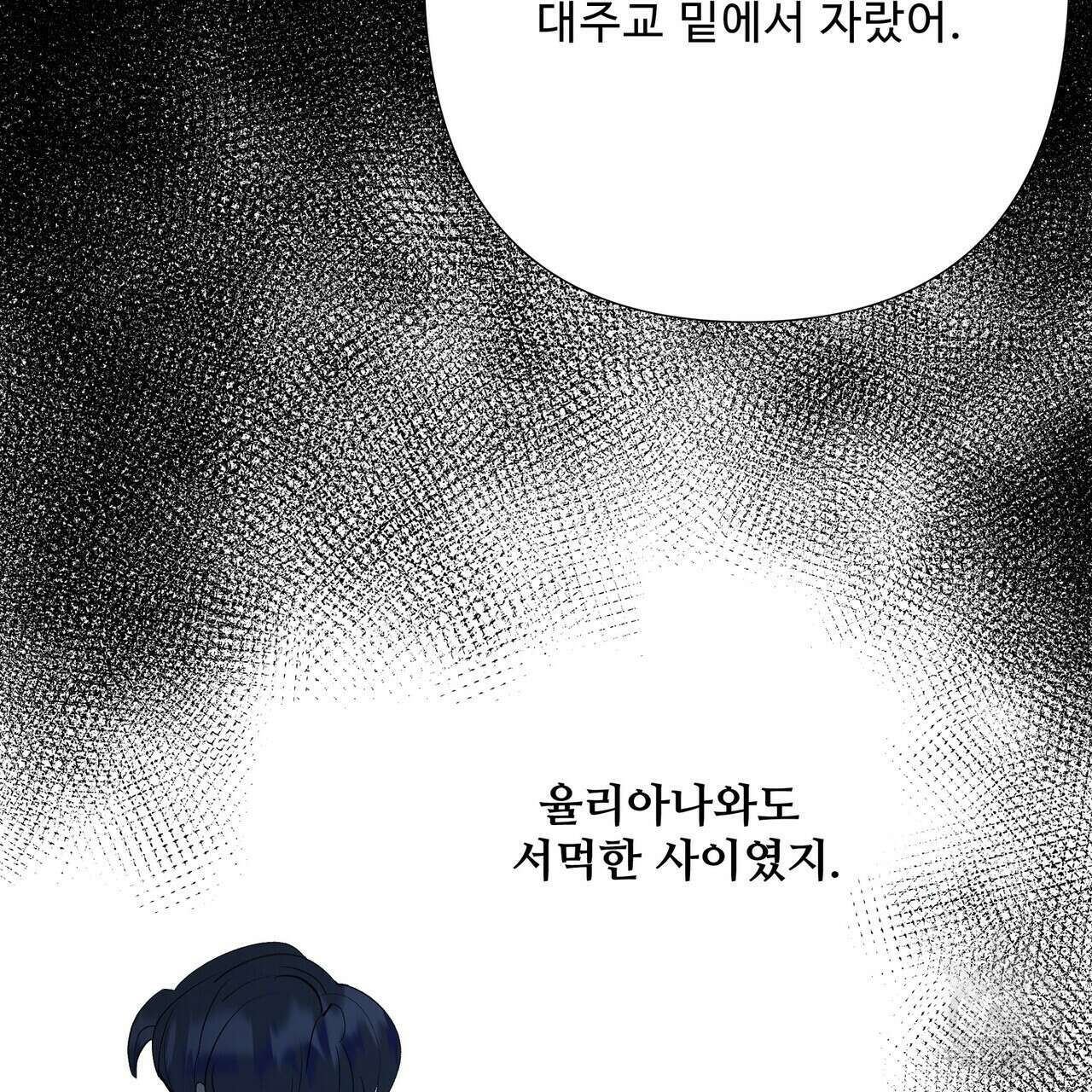 가짜 여동생을 원하면 5화 17