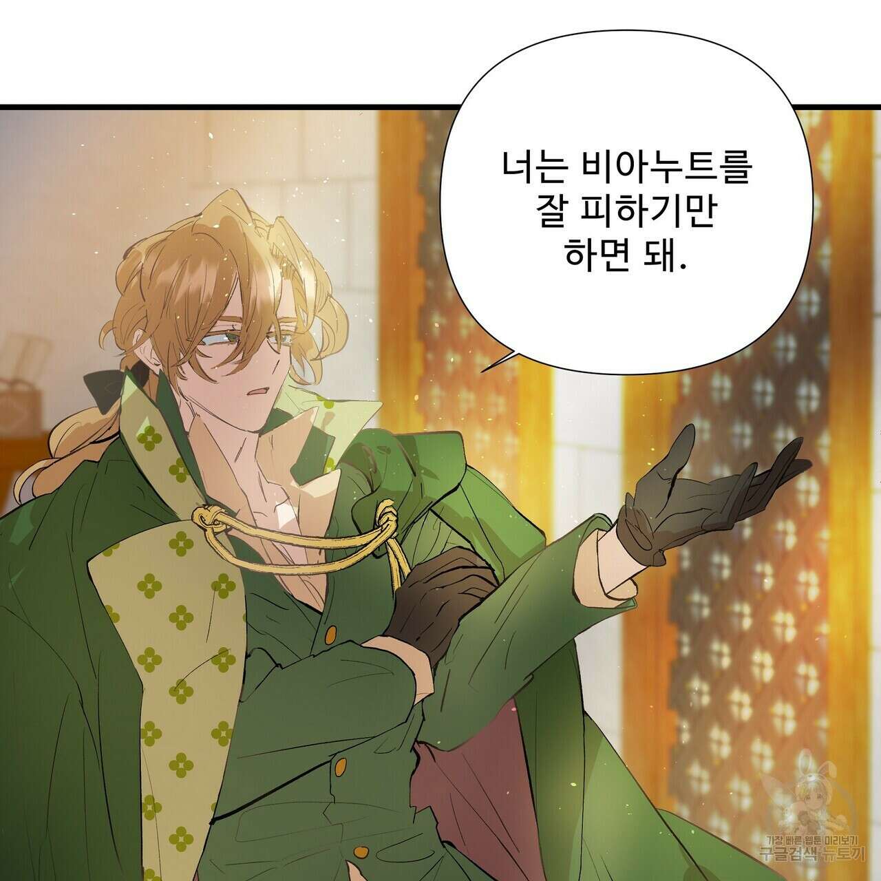 가짜 여동생을 원하면 5화 25