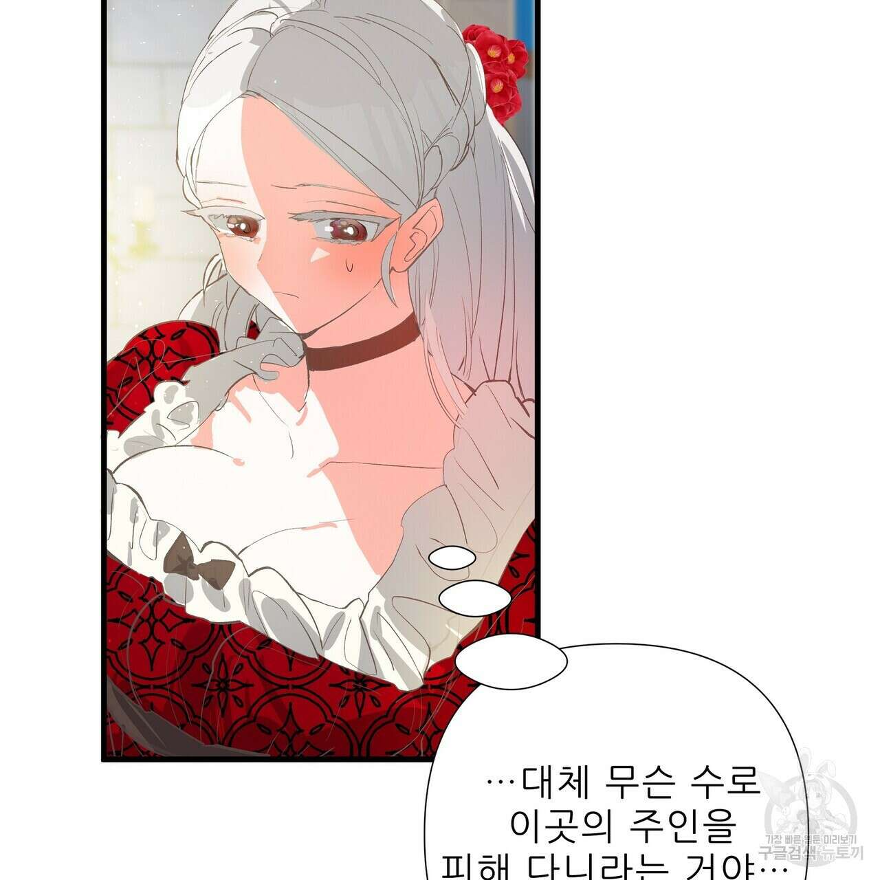 가짜 여동생을 원하면 5화 27