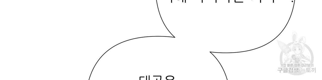 가짜 여동생을 원하면 5화 28