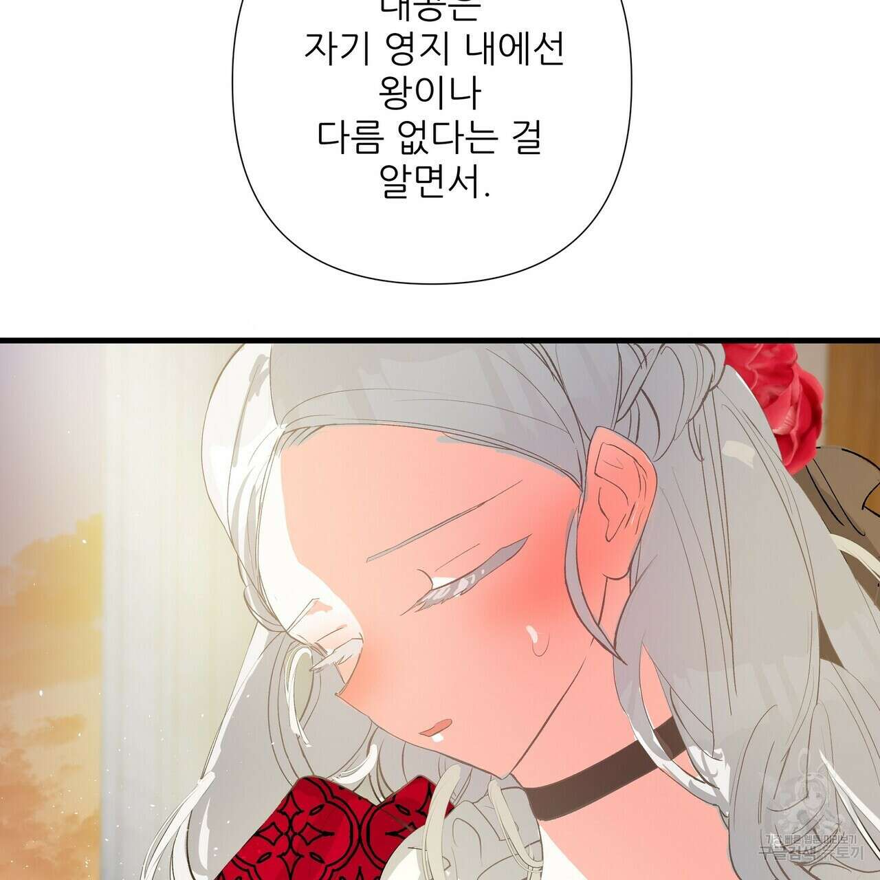 가짜 여동생을 원하면 5화 29