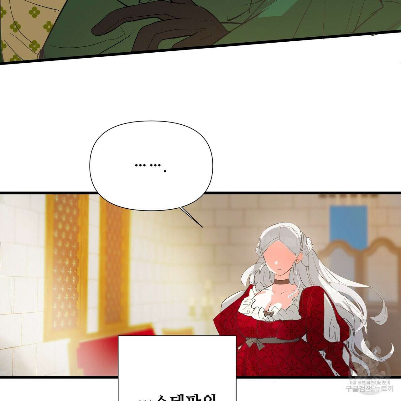 가짜 여동생을 원하면 5화 35
