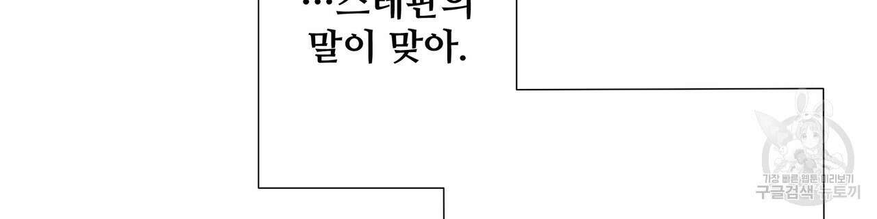가짜 여동생을 원하면 5화 36