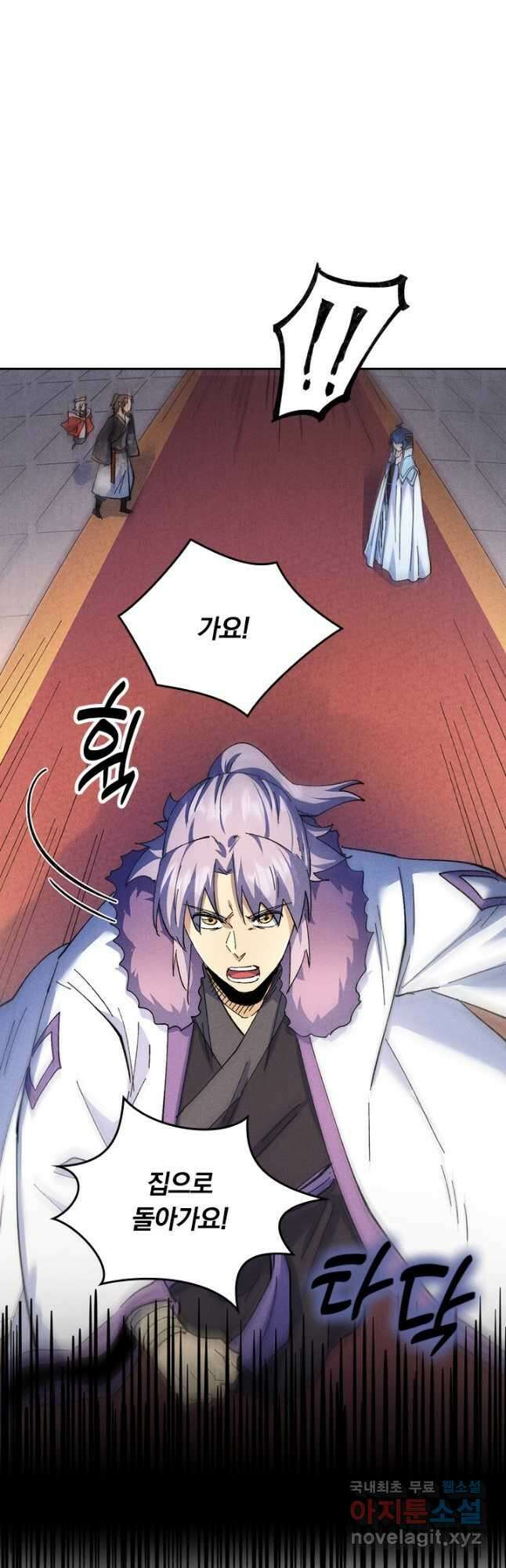 사상 최강 남주 172화 4