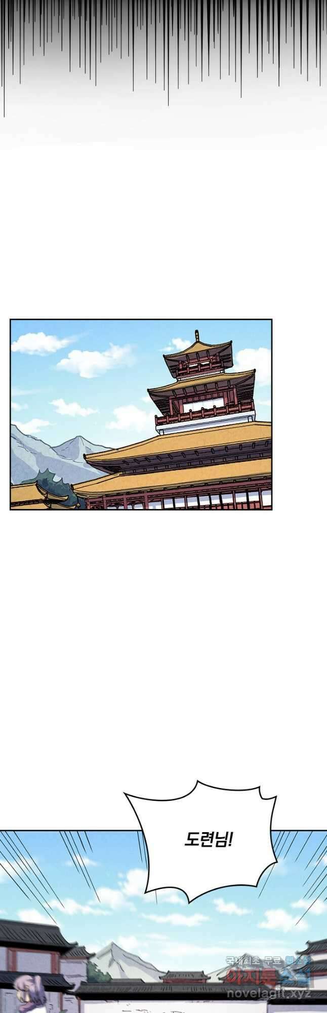 사상 최강 남주 172화 5