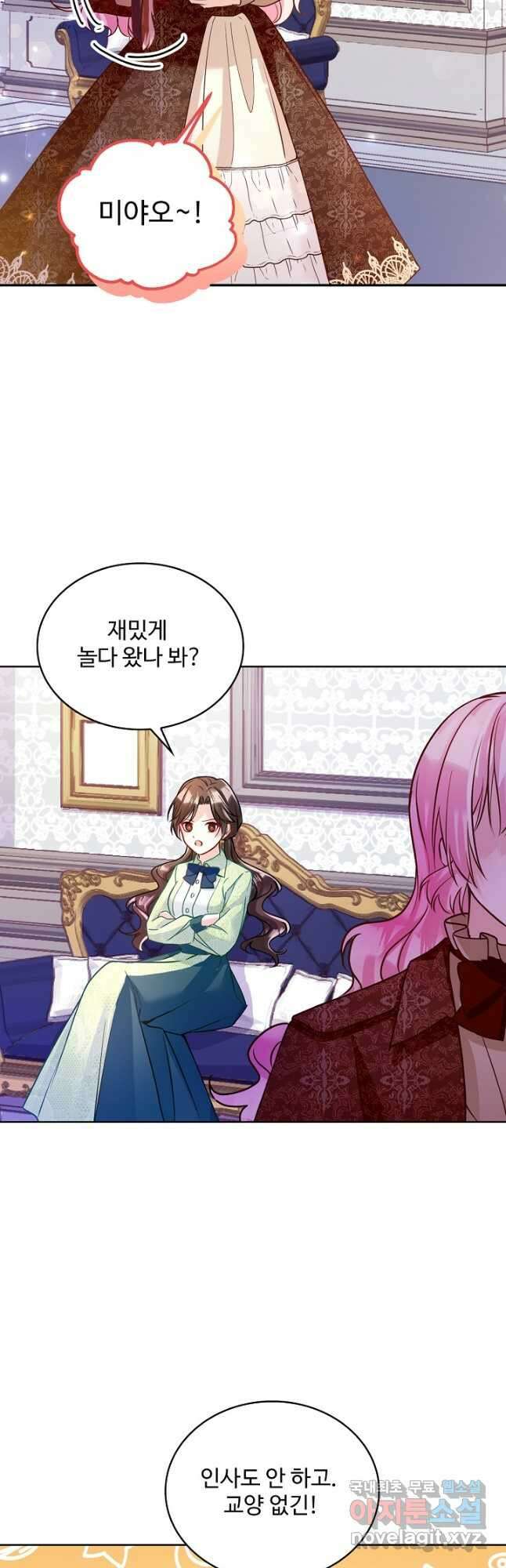 악역 공주님의 생존계획 100화 3
