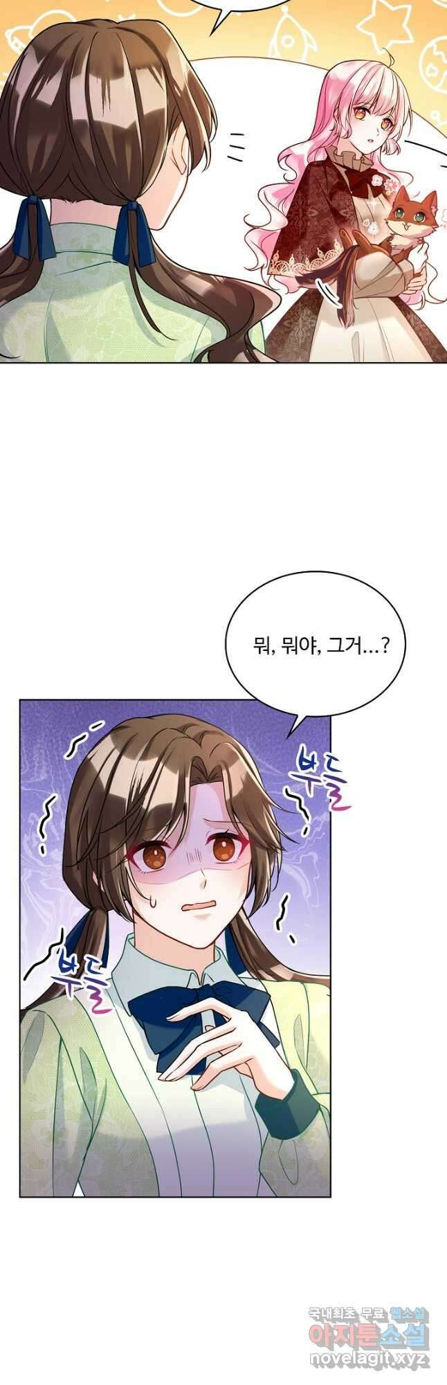 악역 공주님의 생존계획 100화 4