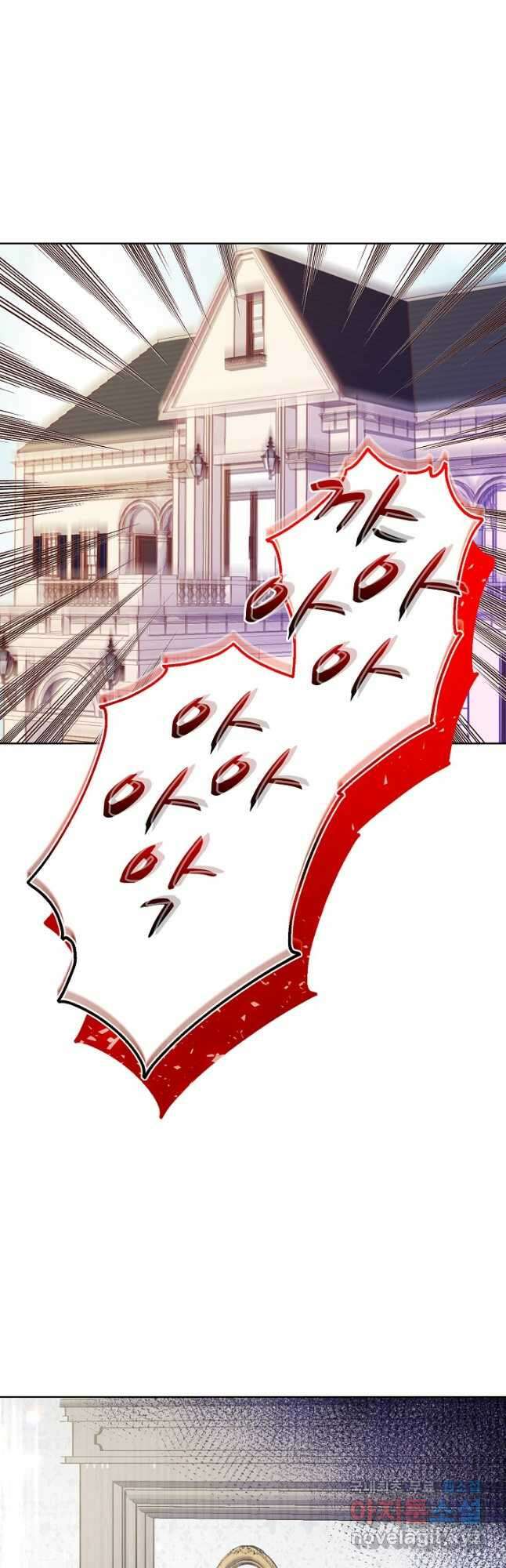 악역 공주님의 생존계획 100화 5