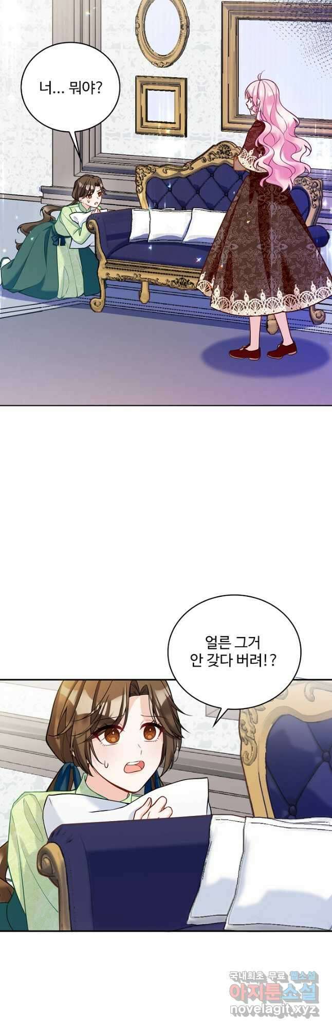 악역 공주님의 생존계획 100화 6