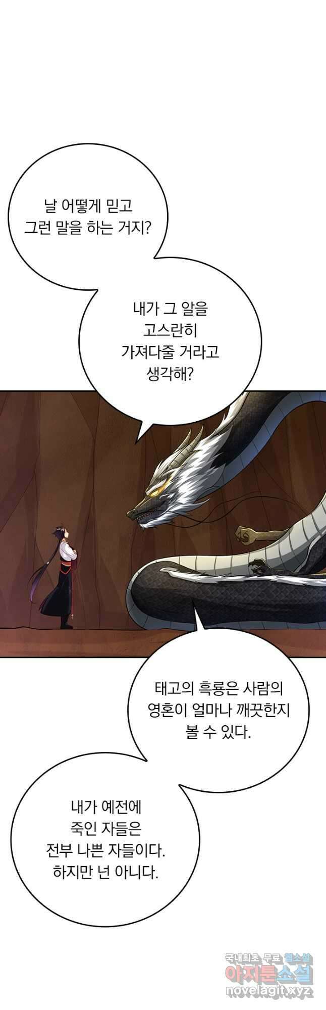 전신귀환 210화 4
