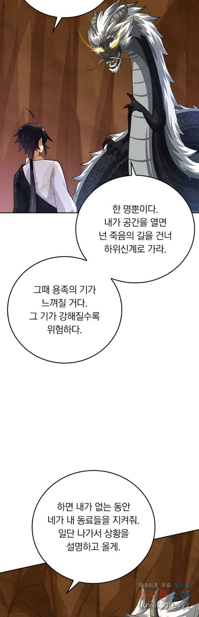 전신귀환 210화 7