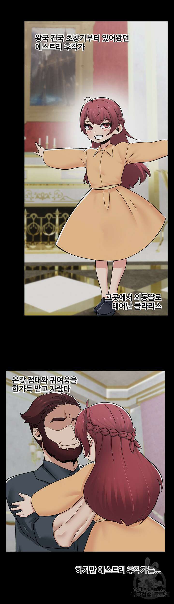 내 맘대로 이세계 최면 61화 2