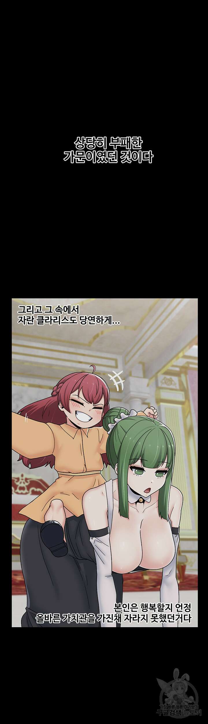 내 맘대로 이세계 최면 61화 3