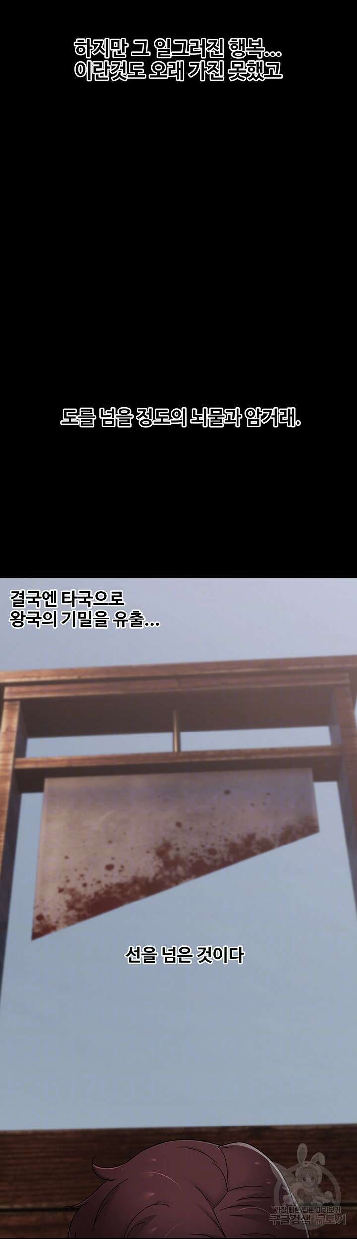 내 맘대로 이세계 최면 61화 4