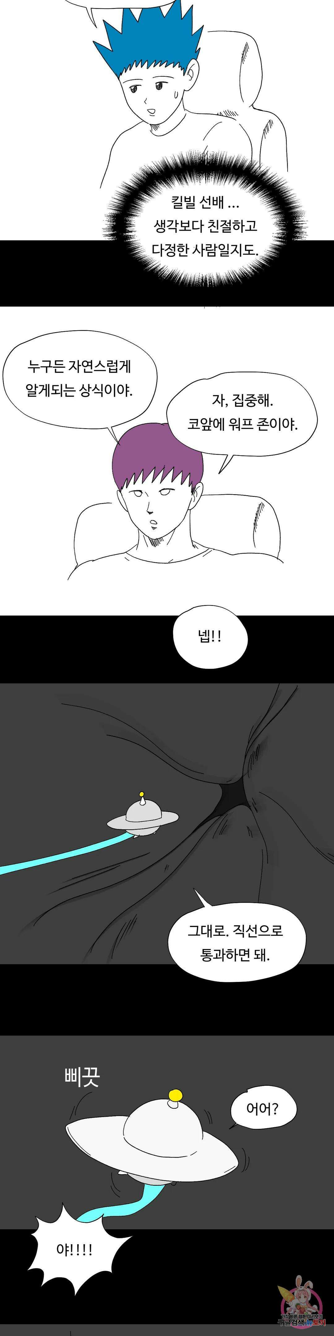 브리아노의 연구소 35화 배달 업무 5