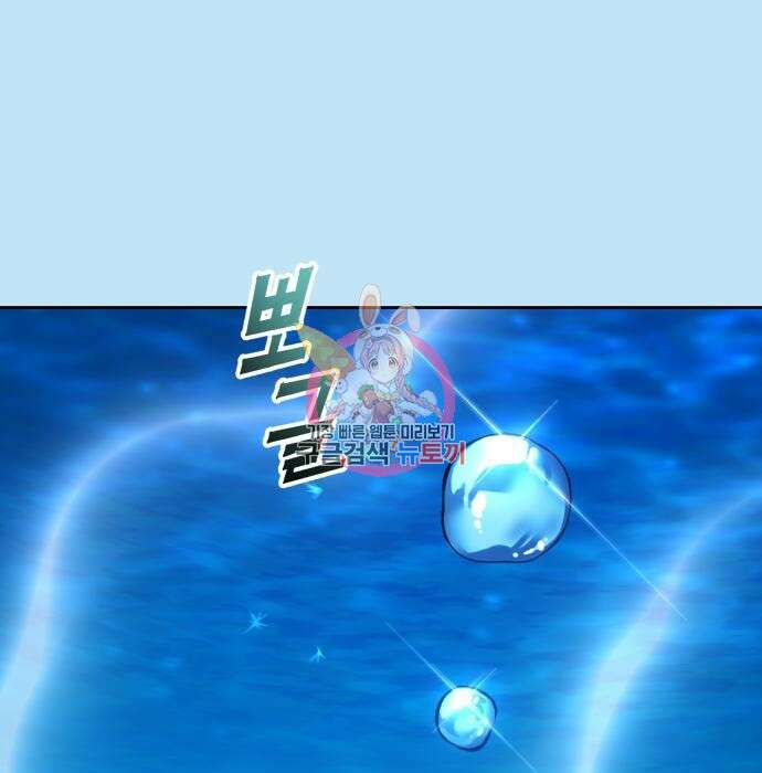 하루만 네가 되고 싶어 151화 1
