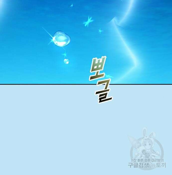 하루만 네가 되고 싶어 151화 2