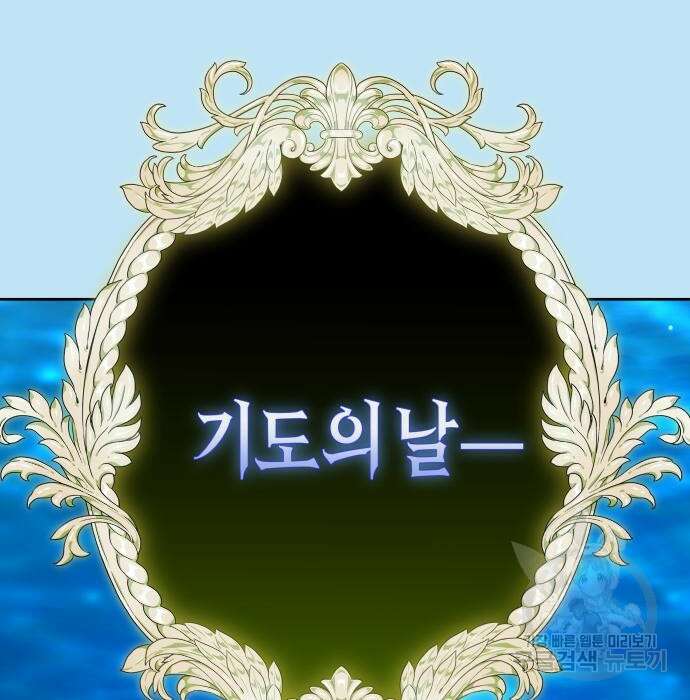 하루만 네가 되고 싶어 151화 3