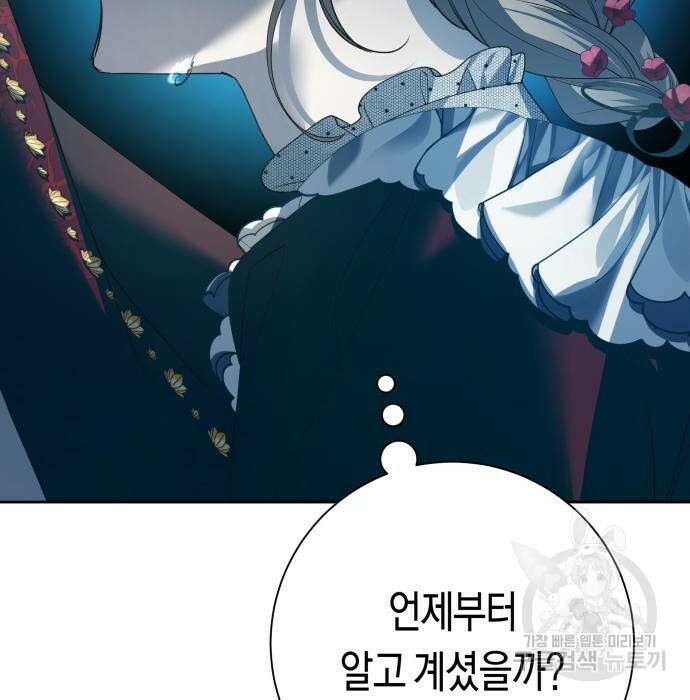 하루만 네가 되고 싶어 151화 11