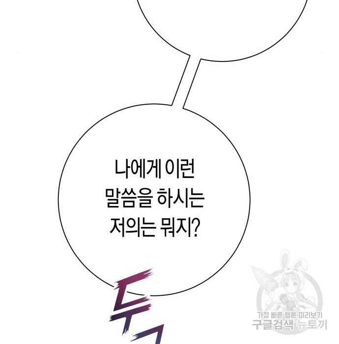 하루만 네가 되고 싶어 151화 12