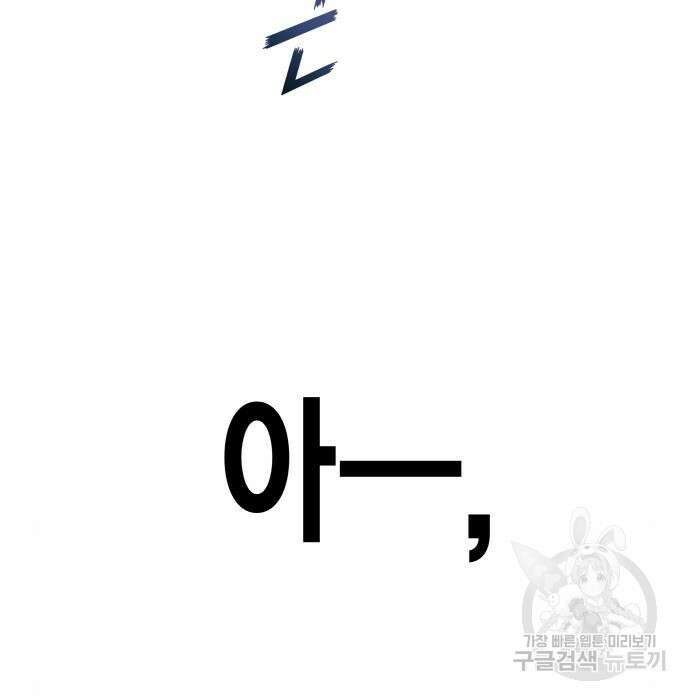 하루만 네가 되고 싶어 151화 13